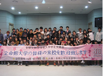 韓国の学生との合同合宿