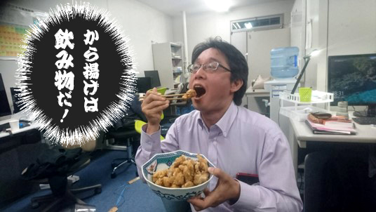 Professor YAMASUE was pleased with Fried chicken!