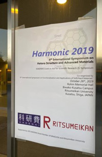 Harmonic 2019ポスター