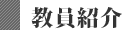 Љ