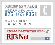 入学に関するお問い合わせ 075-465-8351 9：30～17：00 （昼休憩　11：30～12：30を除く）