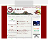 立命館孔子学院のHP