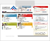 フランス留学局エデュ・フランス日本支局