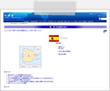 外務省各国情勢・スペイン