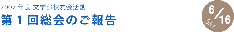 挨拶