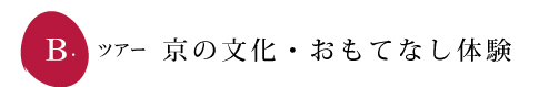 挨拶