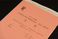 2013総会