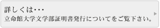 証明書発行について