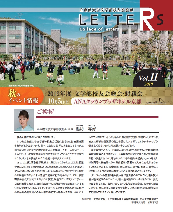 会報第11号