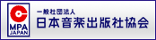 (社)音楽出版協会