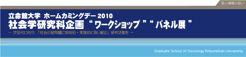 個人情報の扱い