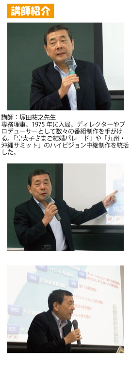第15回　NHK講師