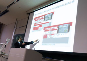 講義の様子