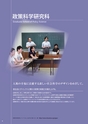 立命館大学　大学院案内