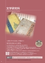 立命館大学　大学院案内