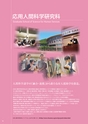 立命館大学　大学院案内