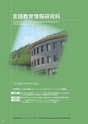 立命館大学　大学院案内
