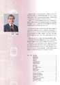 立命館大学　大学院案内