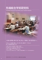 立命館大学　大学院案内