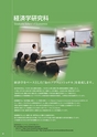 立命館大学　大学院案内