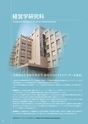 立命館大学　大学院案内