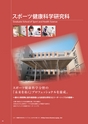 立命館大学　大学院案内