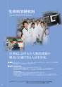 立命館大学　大学院案内