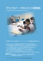 立命館大学　大学院案内