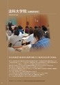 立命館大学　大学院案内
