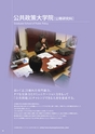 立命館大学　大学院案内
