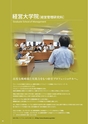立命館大学　大学院案内