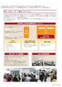 立命館大学　大学院案内