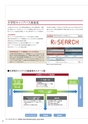 立命館大学　大学院案内
