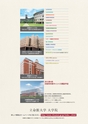 立命館大学　大学院案内
