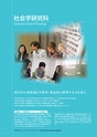 立命館大学　大学院案内