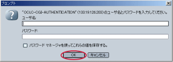 RAINBOW ID・PASS入力画面