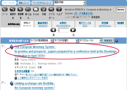 検索結果一覧表示