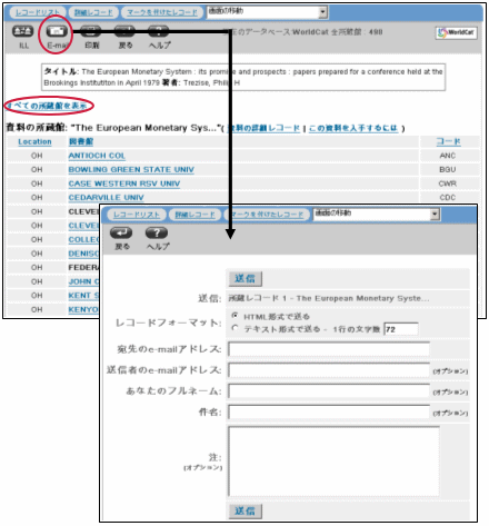 所蔵機関表示