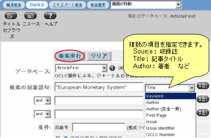 検索語入力画面
