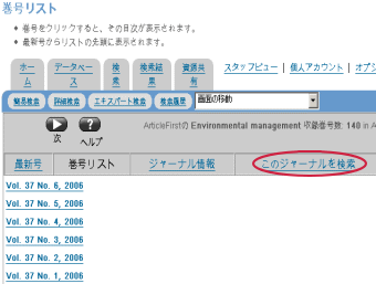 巻号一覧表示