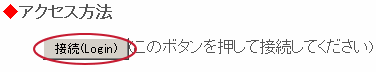 01-接続(Login)