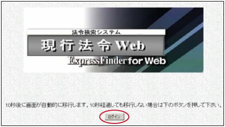 02-ログイン