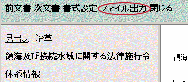 04-法令本文表示