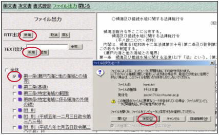 05-保存画面