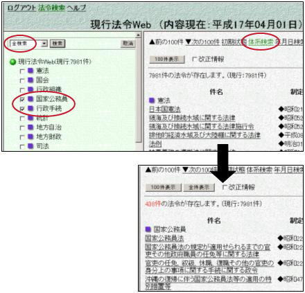 06-体系検索