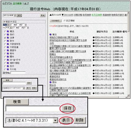 08-検索条件の保存