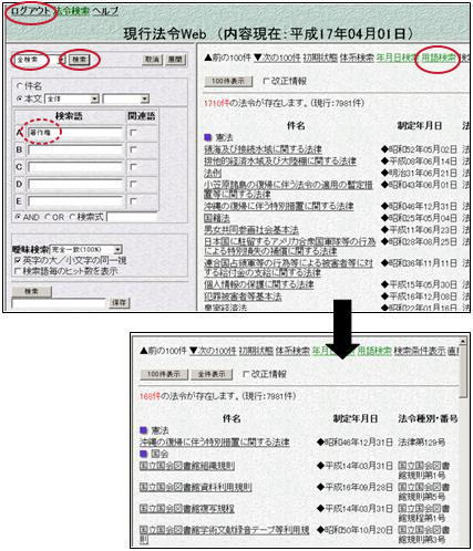 09-用語検索
