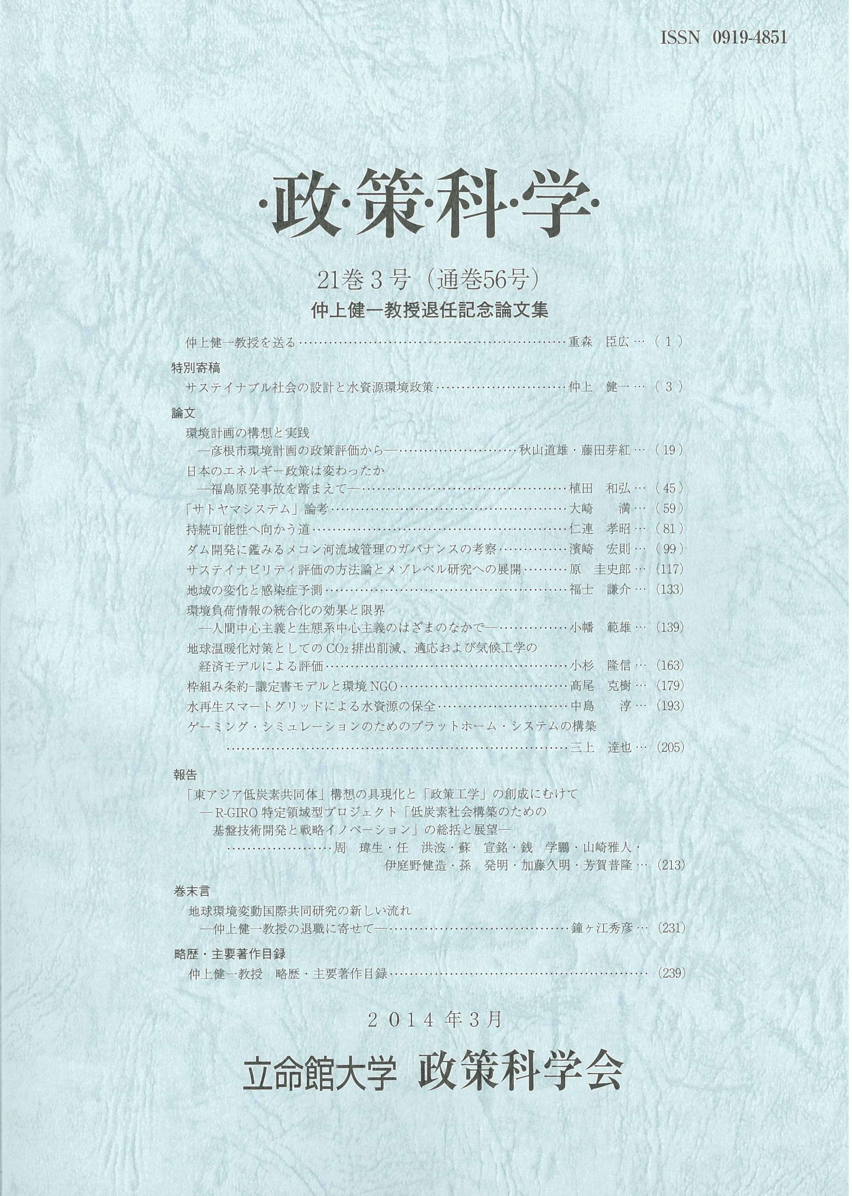 dr.murayama