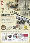 資料提供のお願い