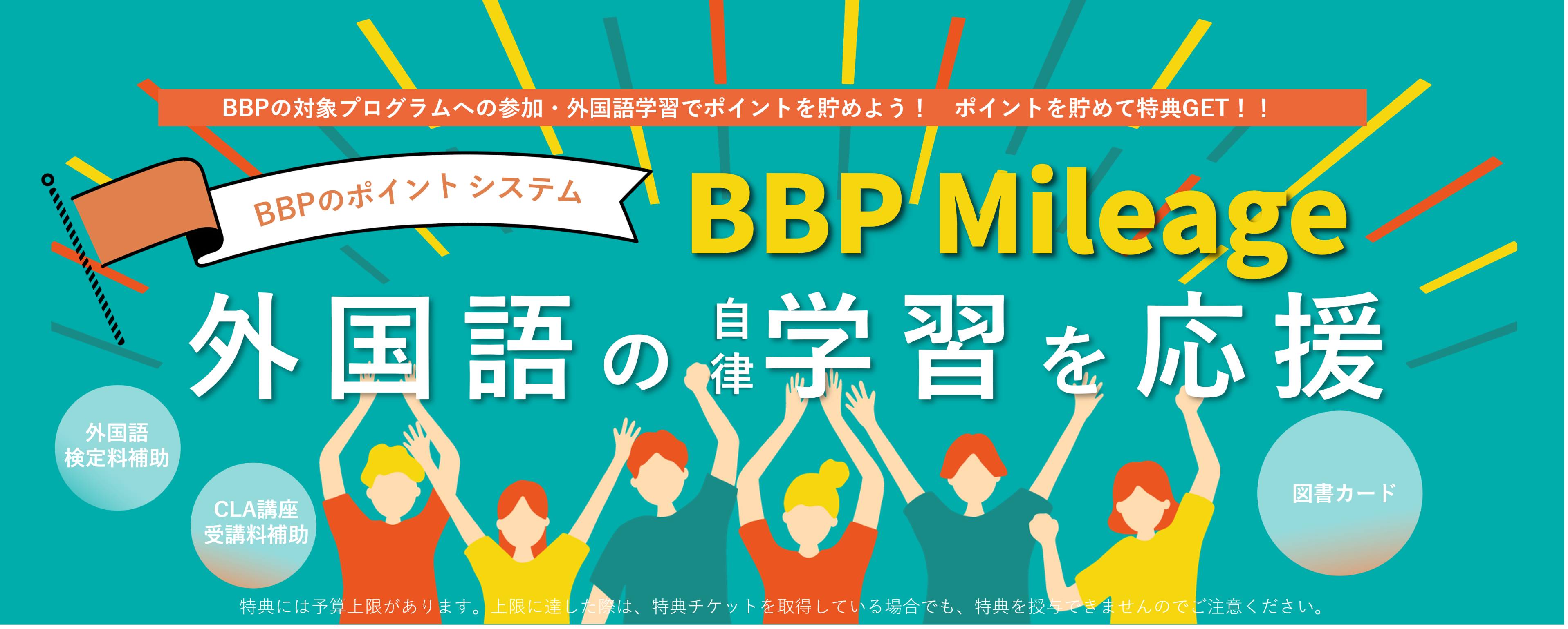 BBP Mileage